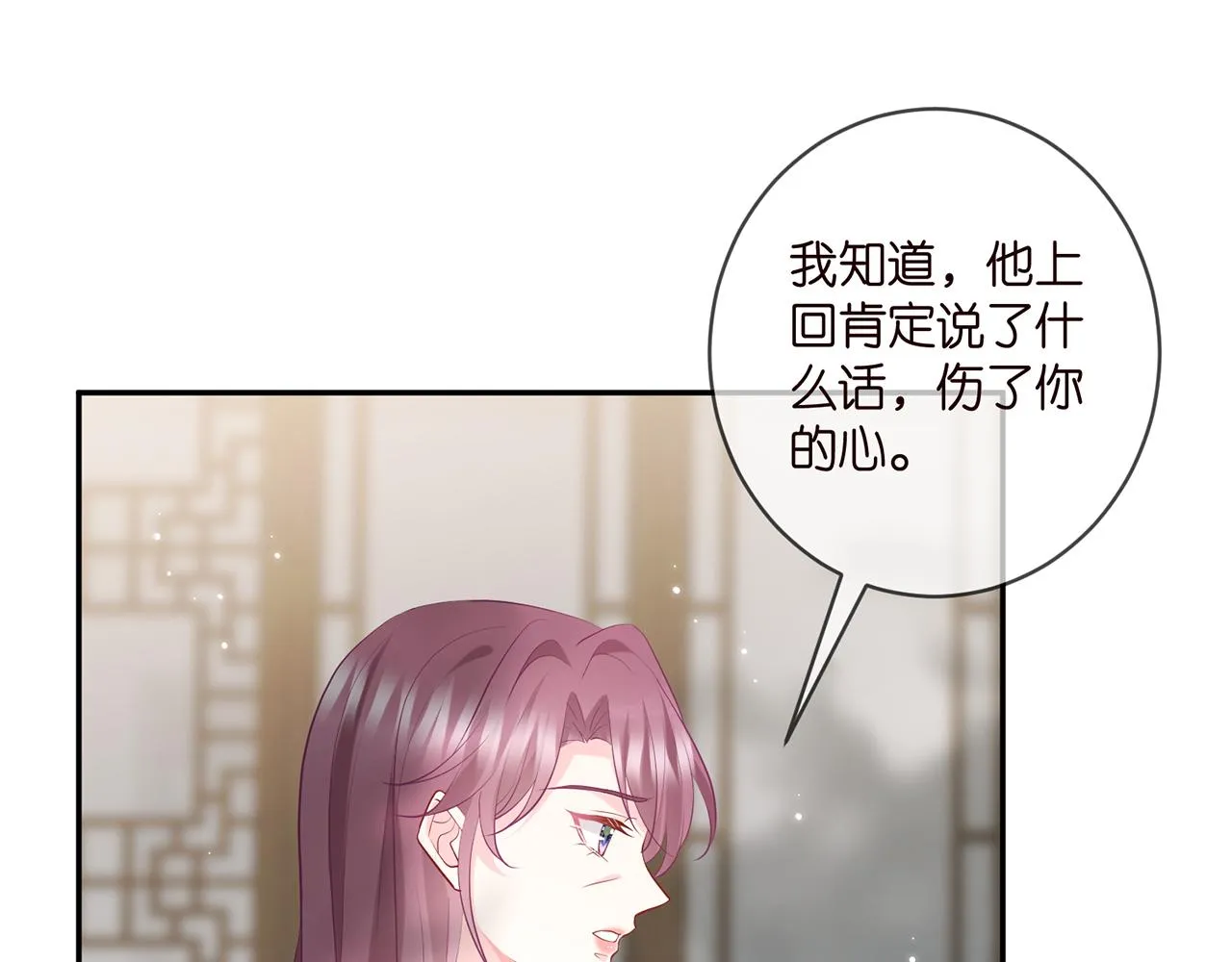 第407 婆媳再见 第18页