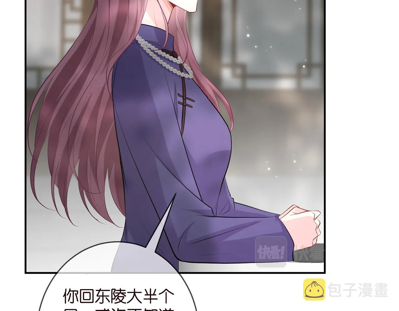 第407 婆媳再见 第19页