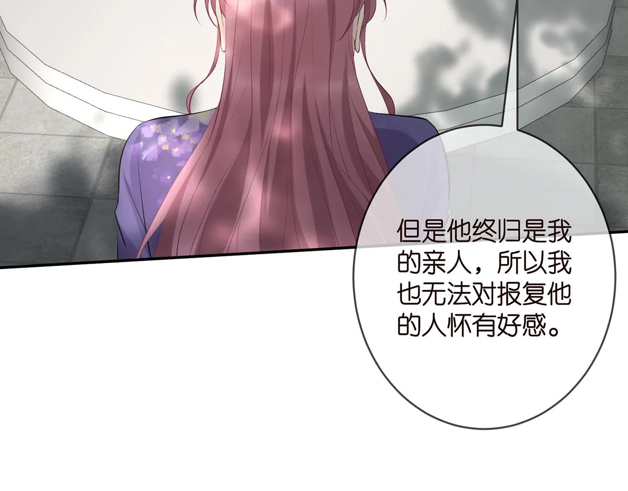 第407 婆媳再见 第24页