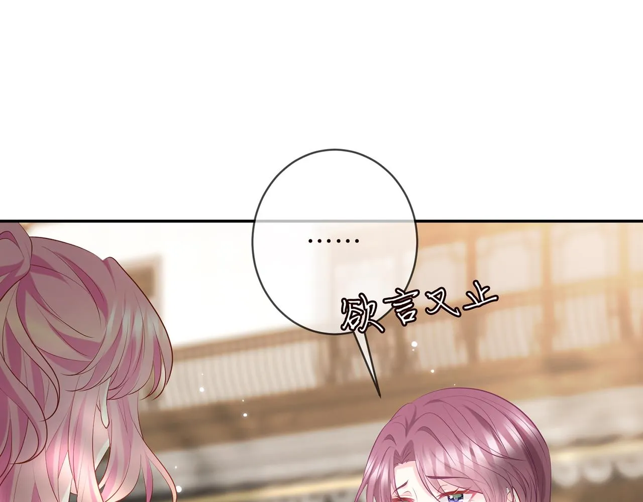 第407 婆媳再见 第25页