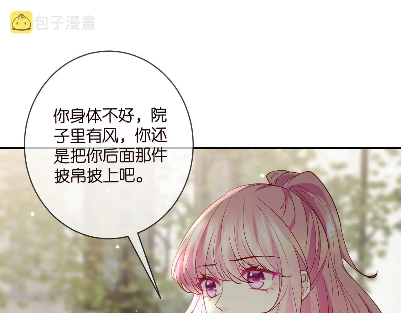 第407 婆媳再见 第30页