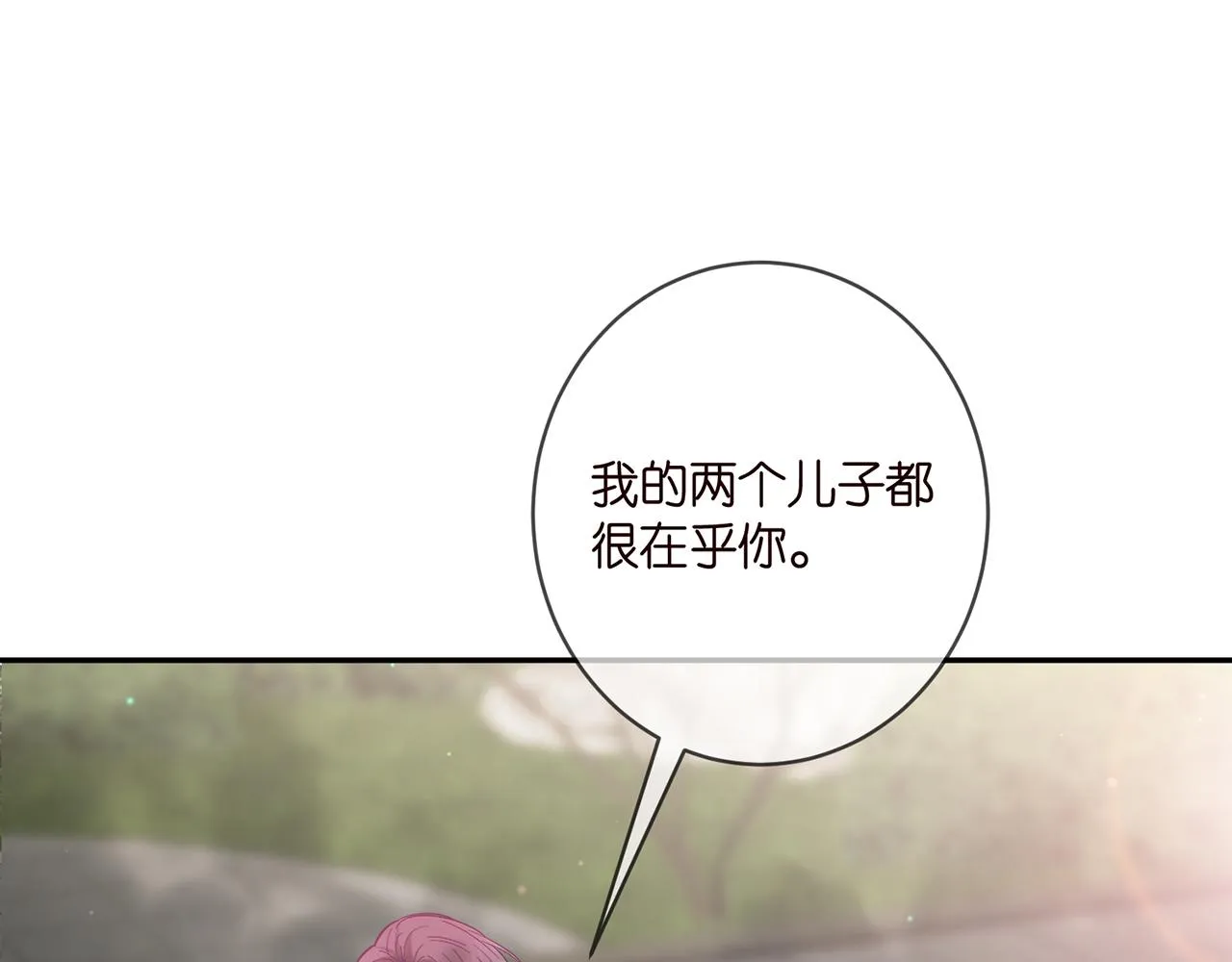 第407 婆媳再见 第32页