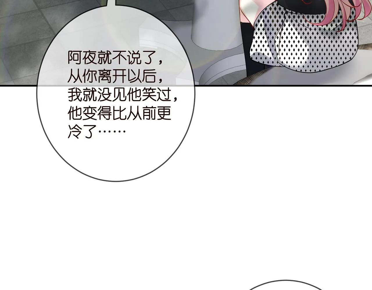 第407 婆媳再见 第34页