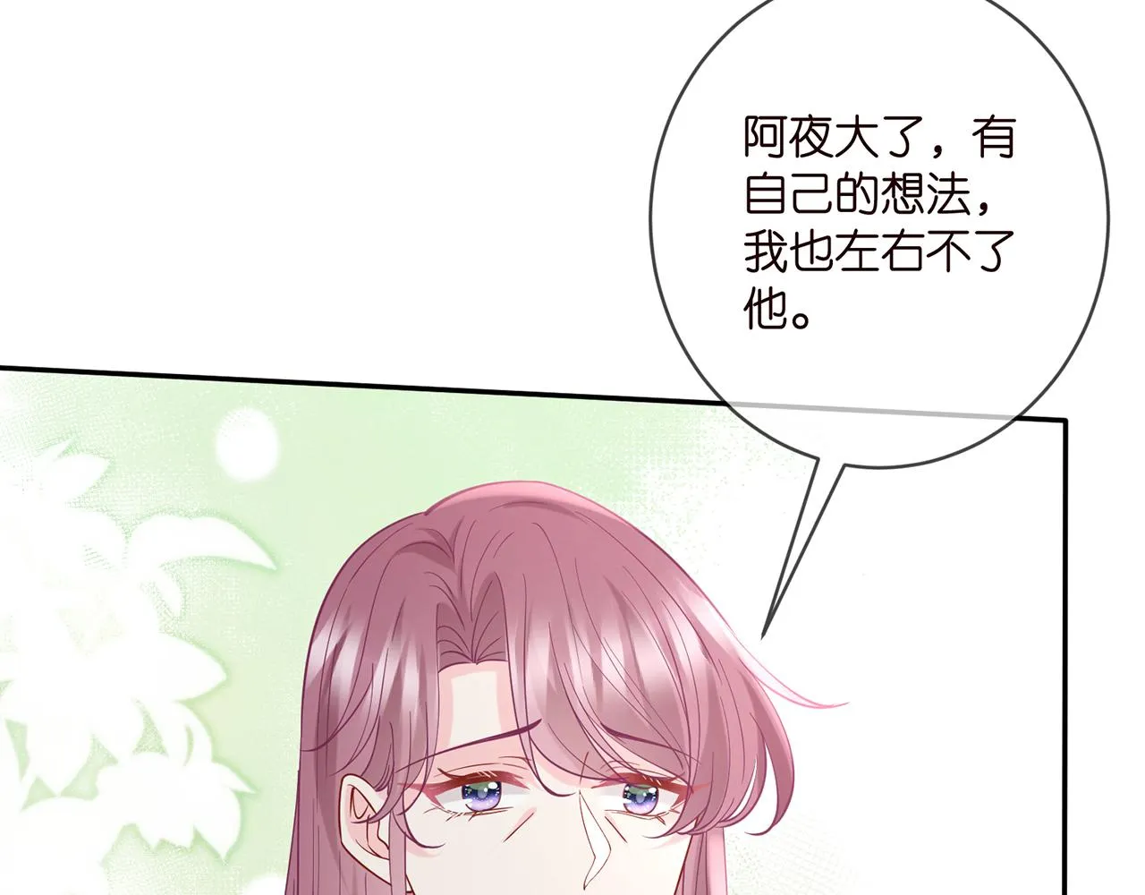 第407 婆媳再见 第35页