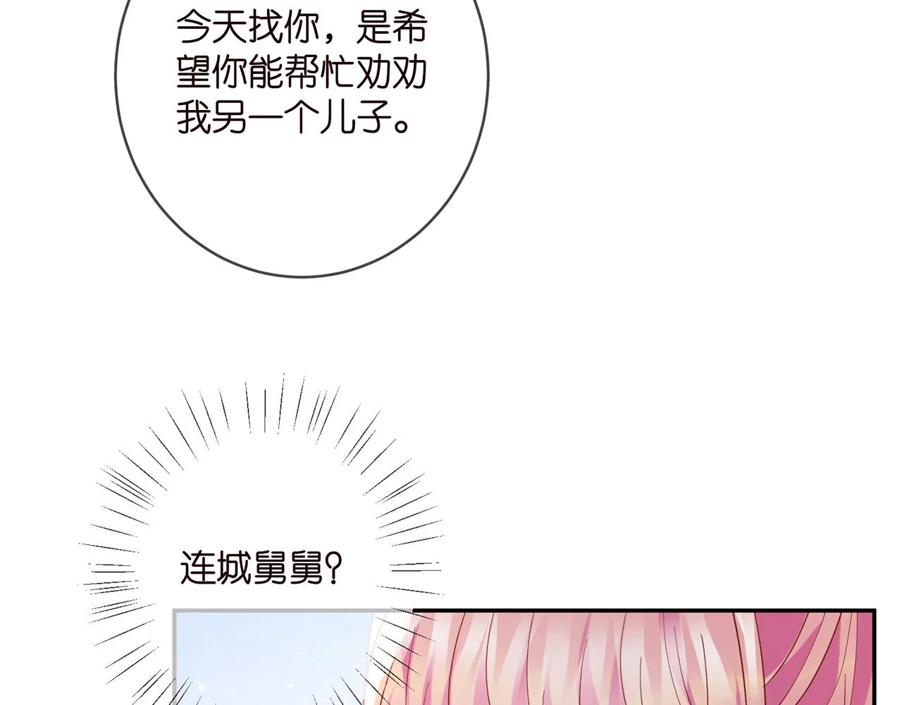 第407 婆媳再见 第37页