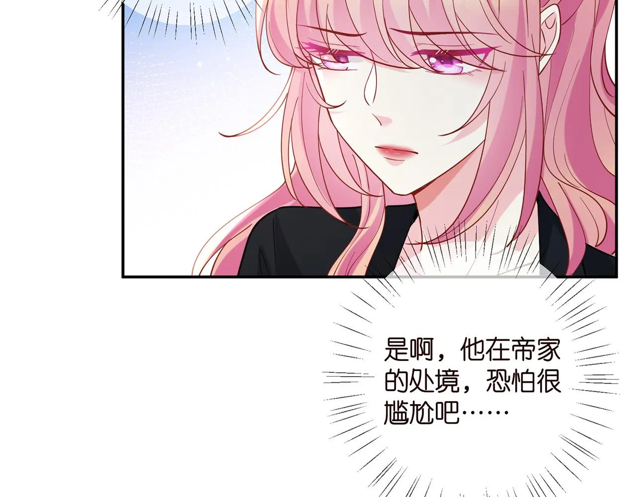 第407 婆媳再见 第38页