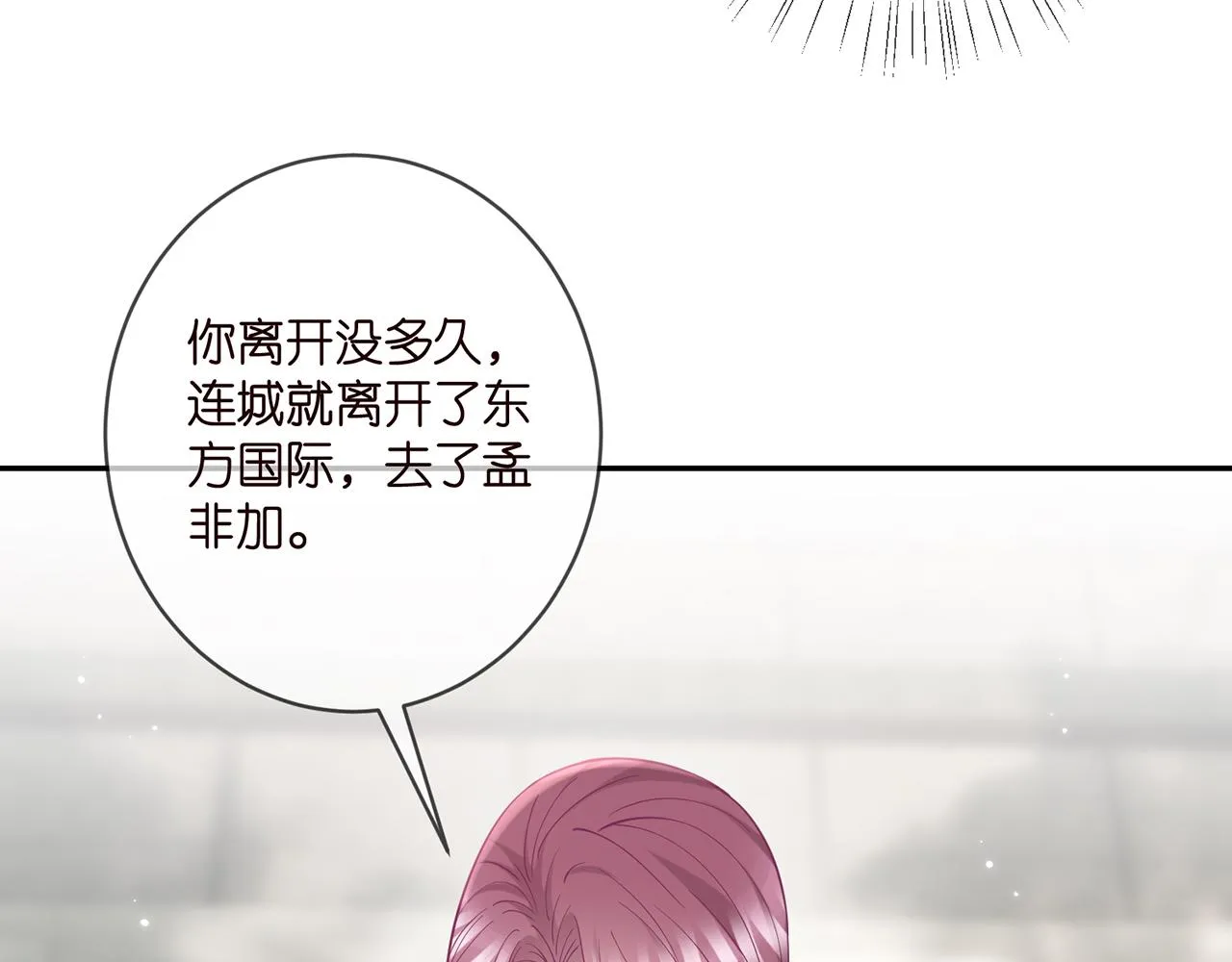 第407 婆媳再见 第39页