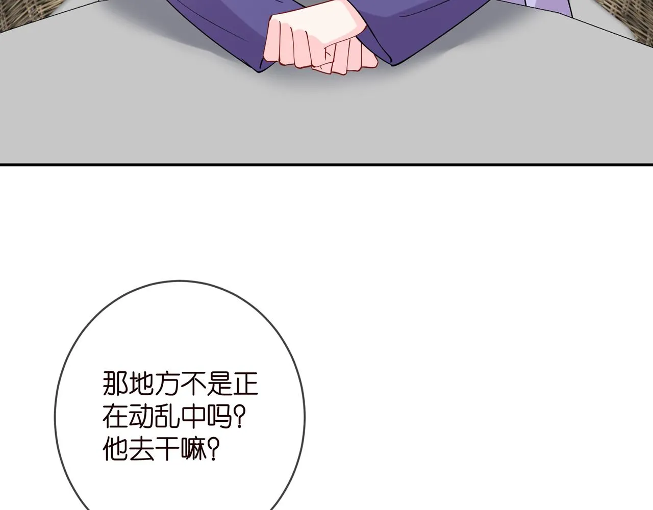 第407 婆媳再见 第41页