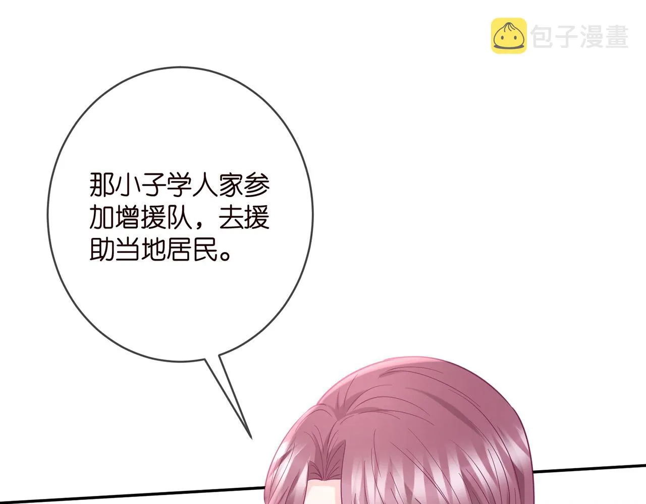 第407 婆媳再见 第44页