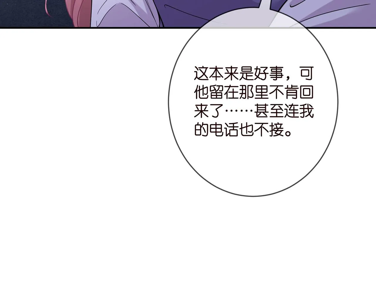 第407 婆媳再见 第46页