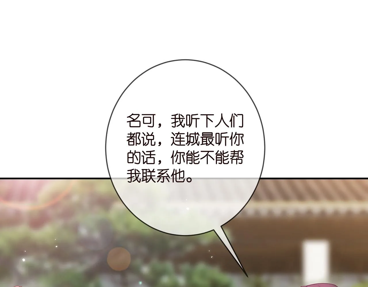 第407 婆媳再见 第47页