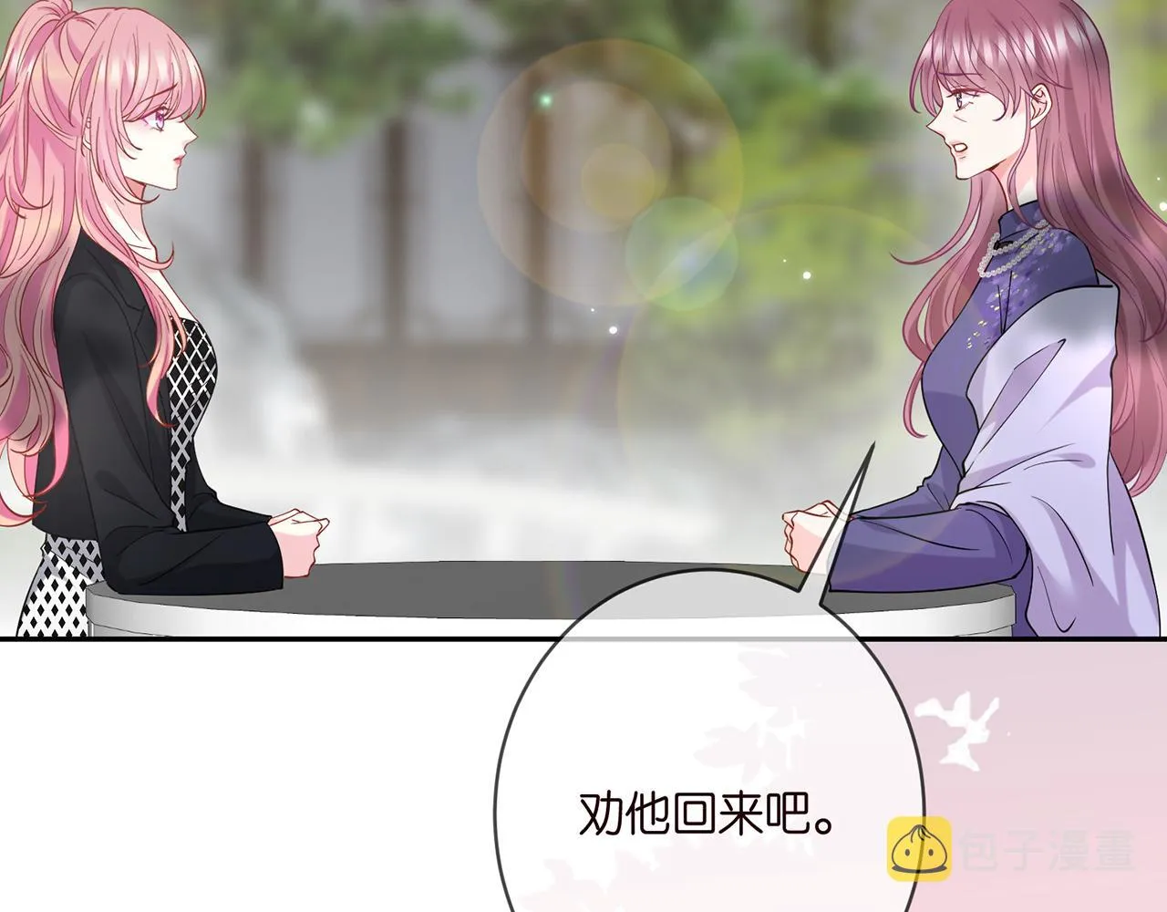 第407 婆媳再见 第48页