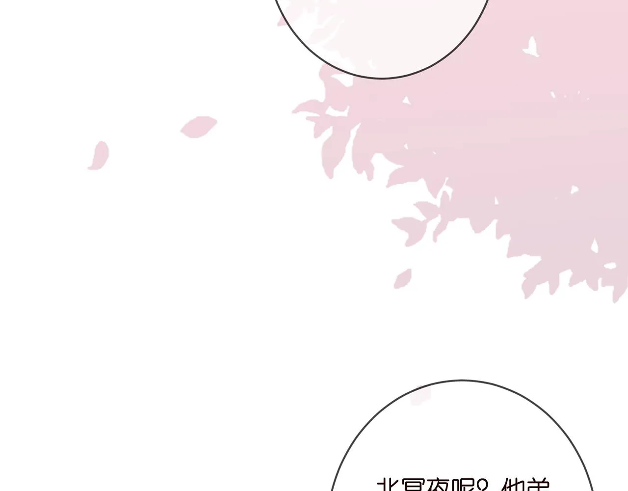 第407 婆媳再见 第49页