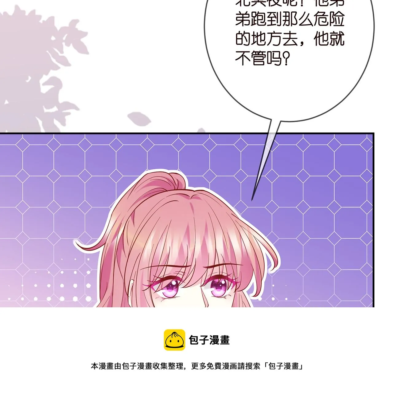 第407 婆媳再见 第50页