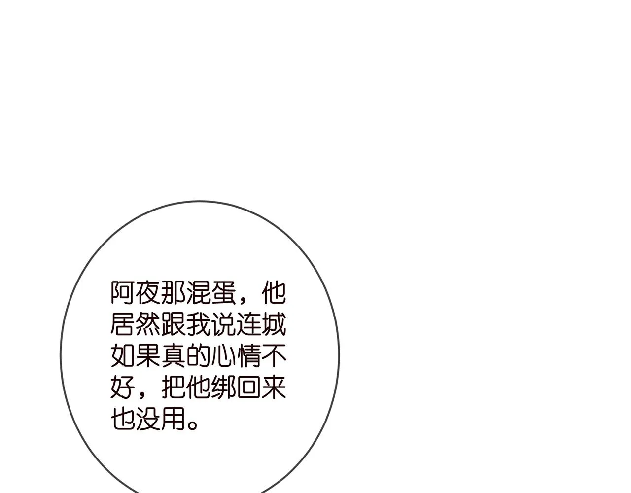 第407 婆媳再见 第52页