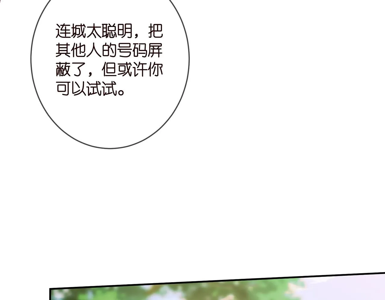 第407 婆媳再见 第58页
