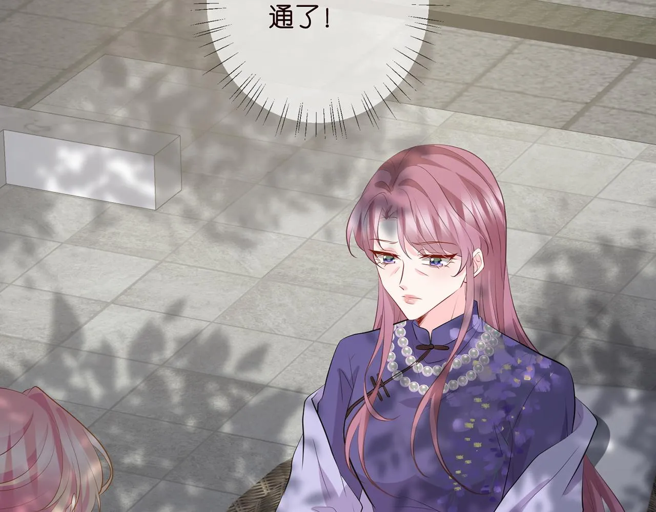 第407 婆媳再见 第62页