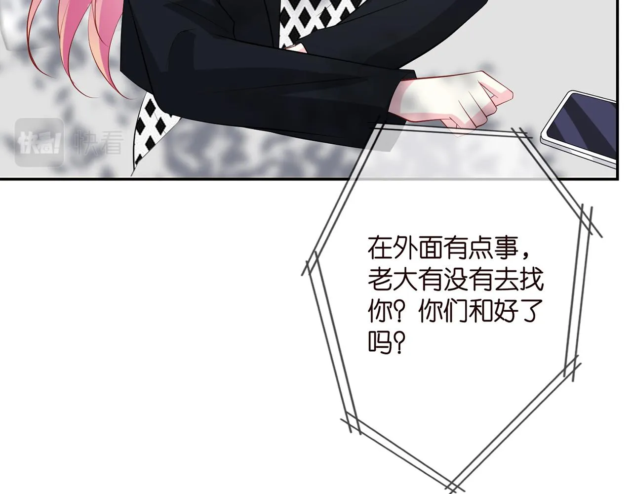 第407 婆媳再见 第68页
