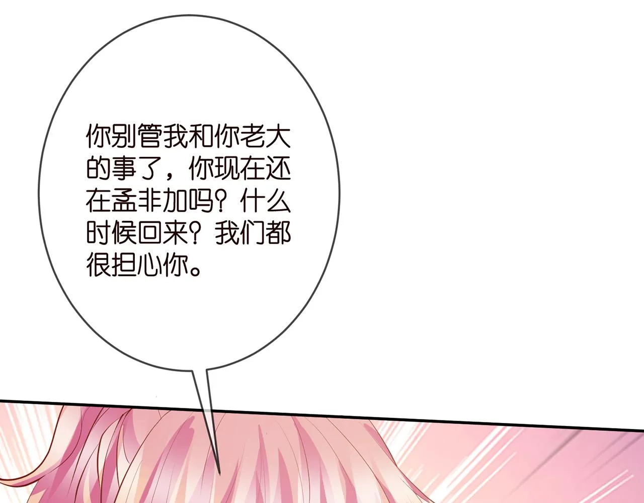 第407 婆媳再见 第70页