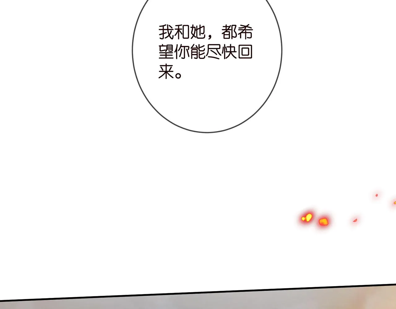 第407 婆媳再见 第75页