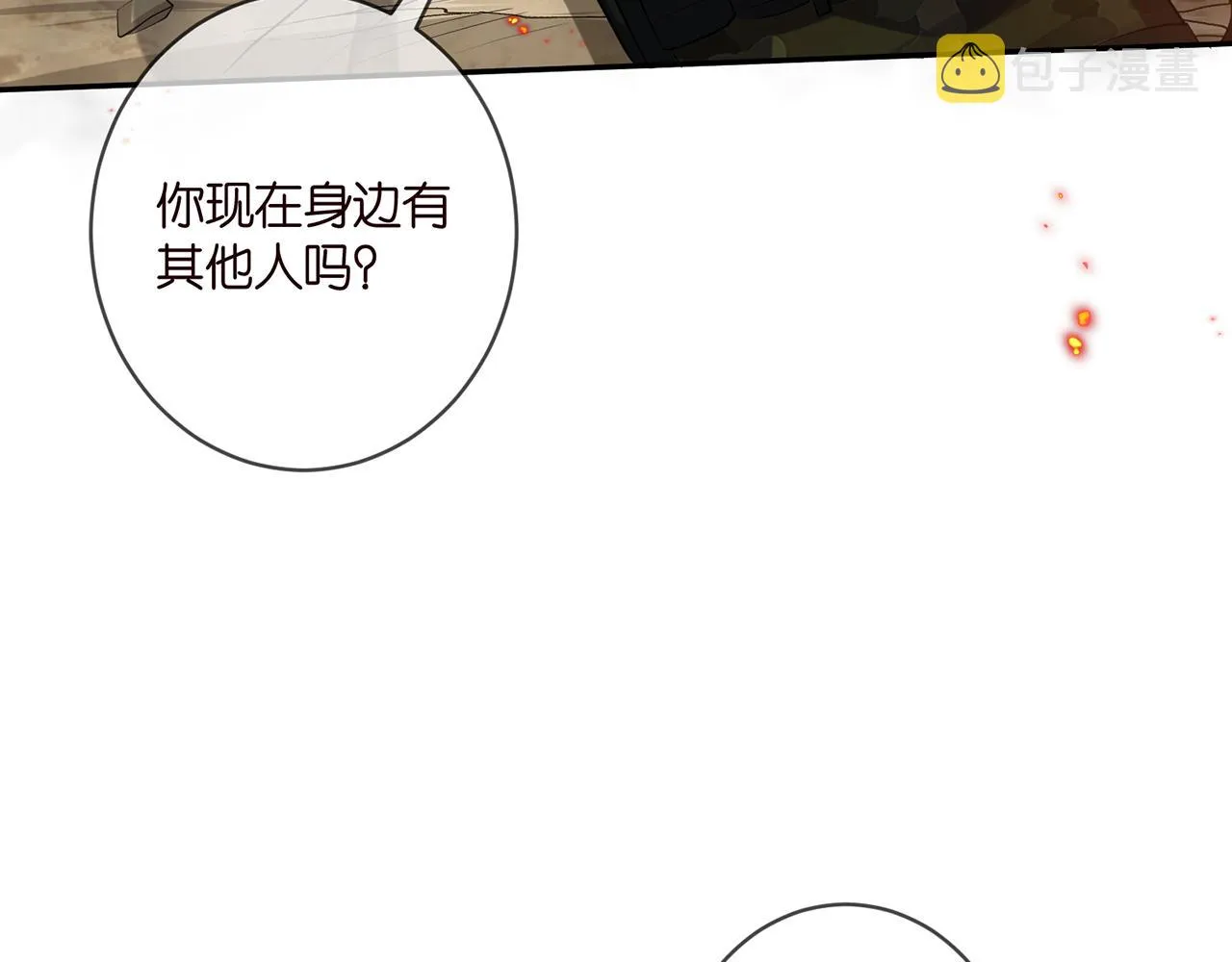 第407 婆媳再见 第78页