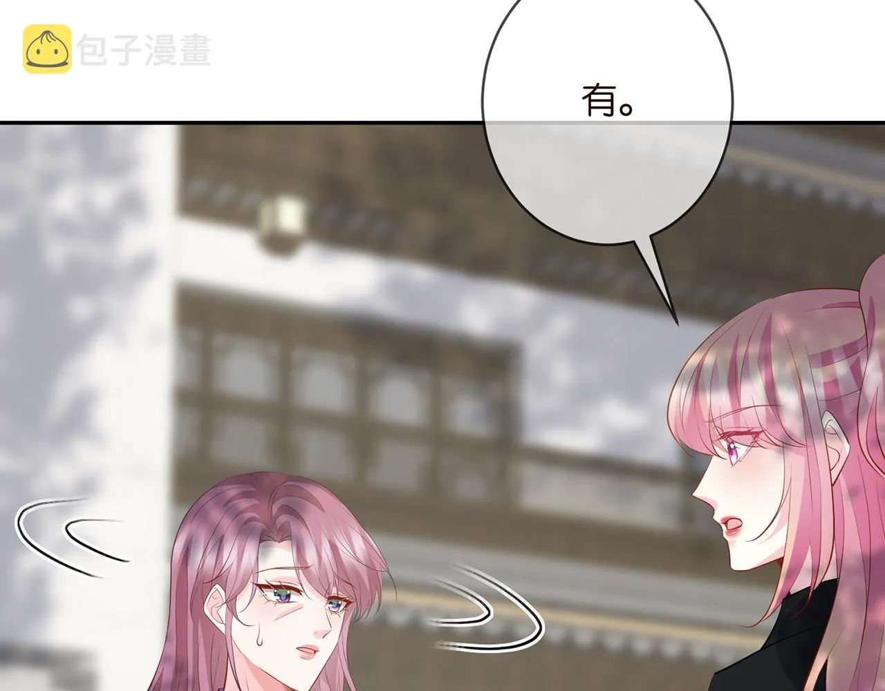 第407 婆媳再见 第79页