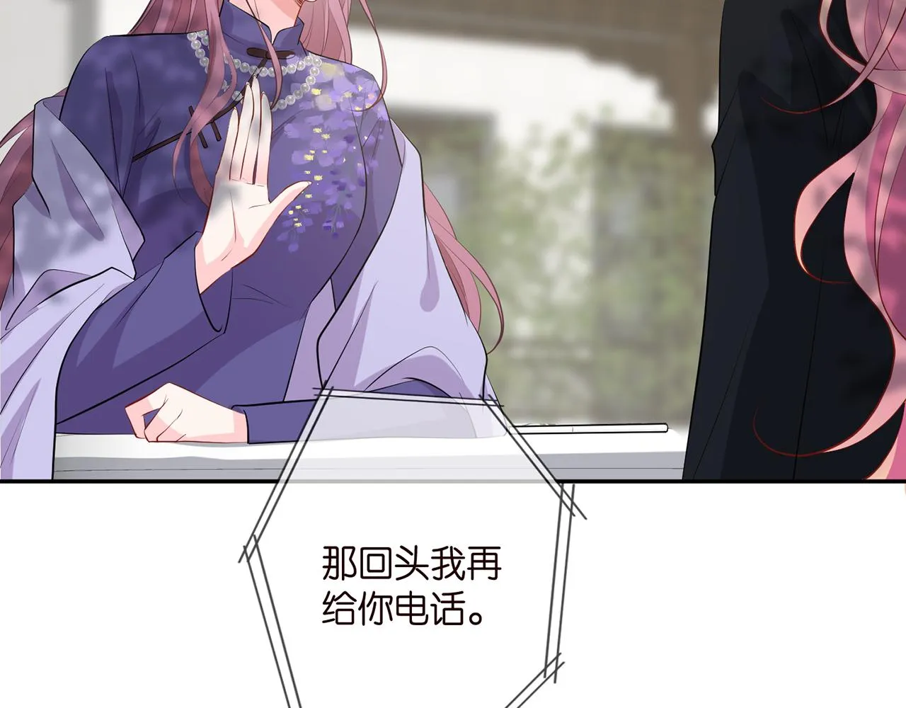 第407 婆媳再见 第80页