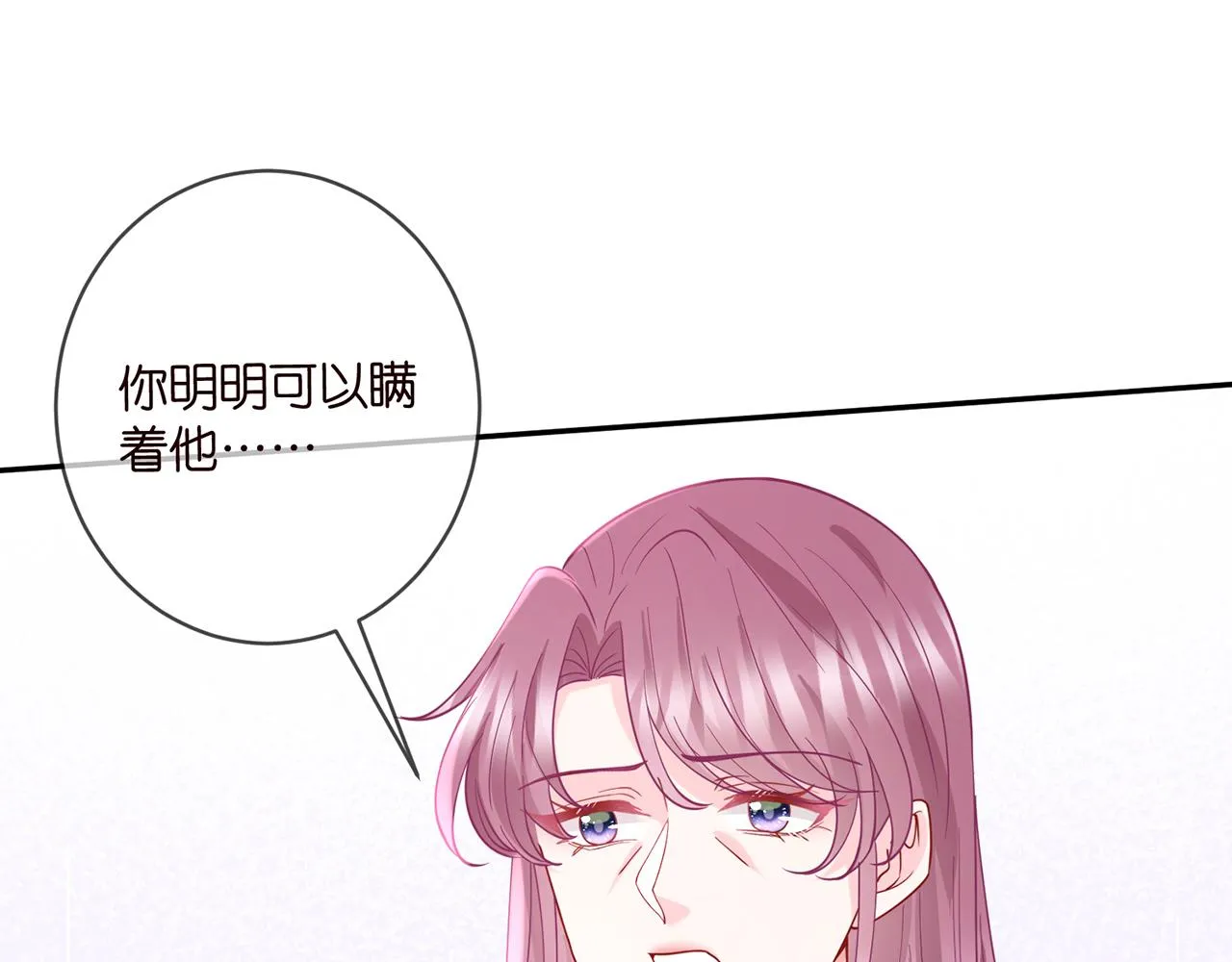 第407 婆媳再见 第82页
