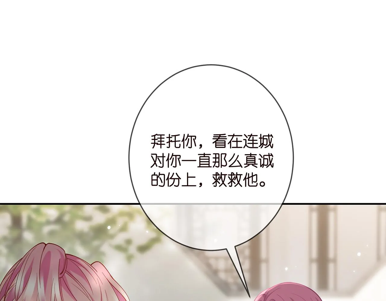第407 婆媳再见 第84页
