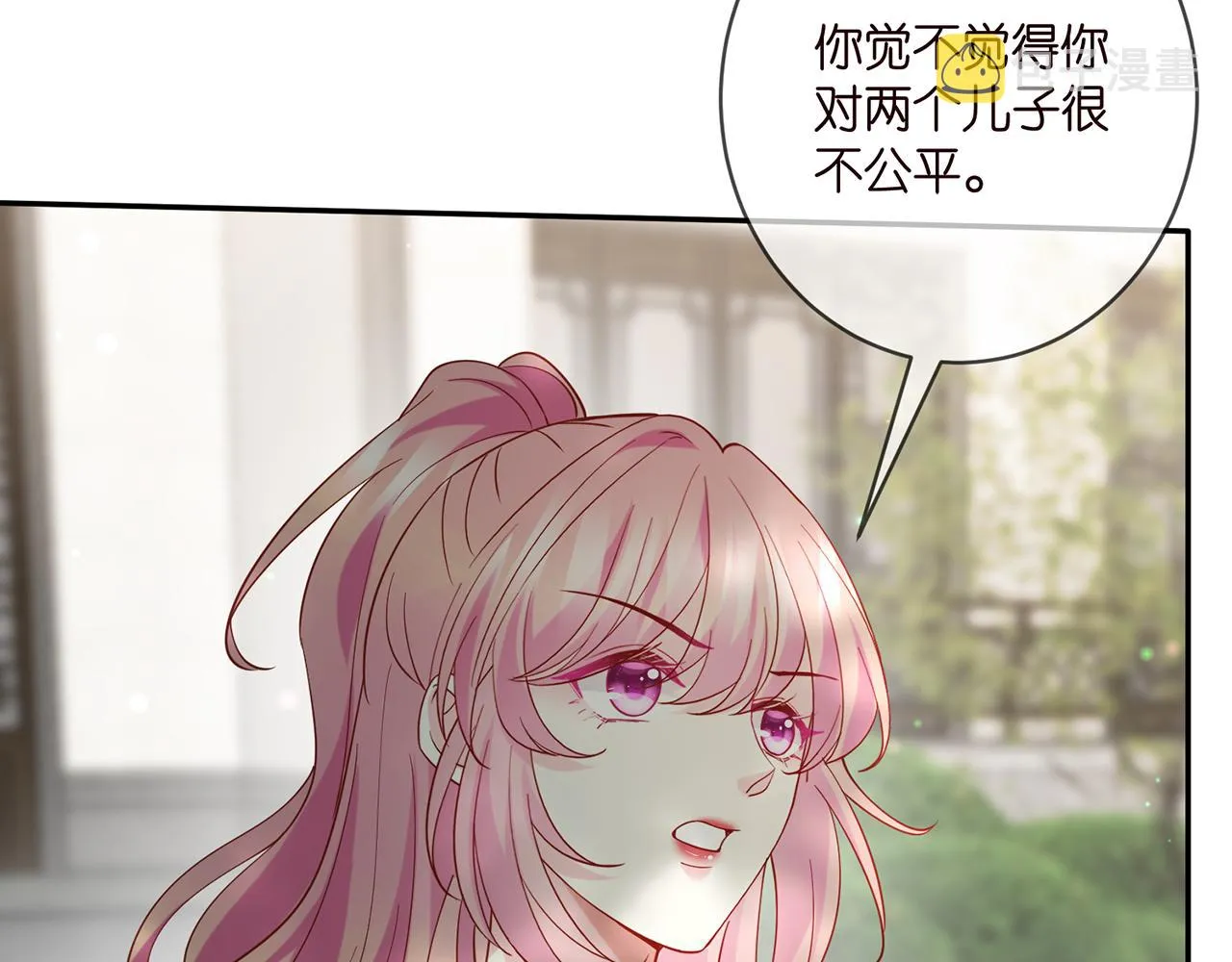第407 婆媳再见 第87页