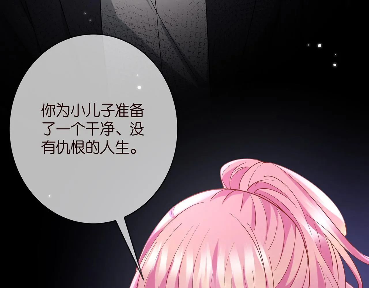 第407 婆媳再见 第93页