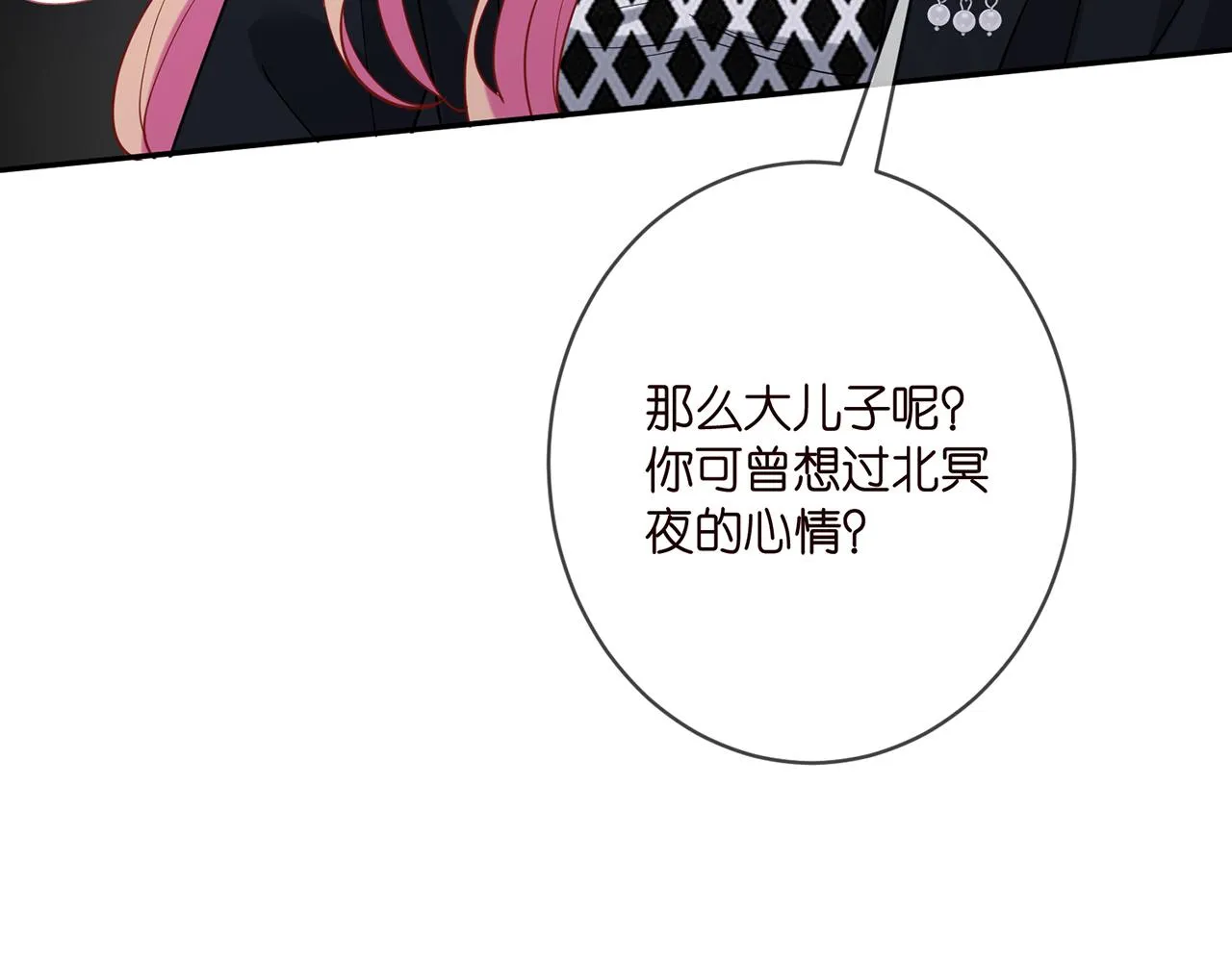 第407 婆媳再见 第95页
