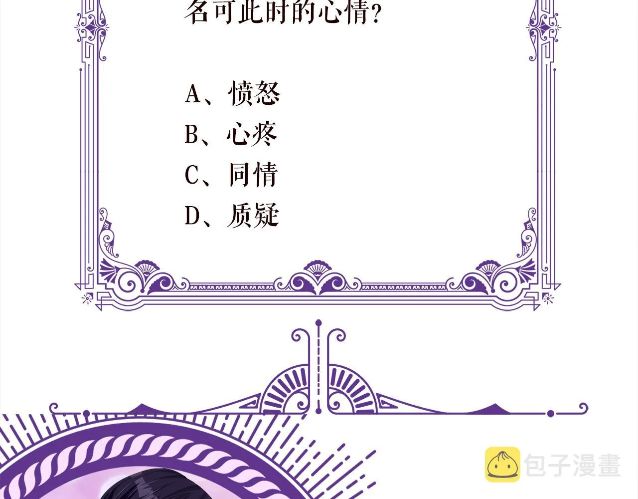 第407 婆媳再见 第98页