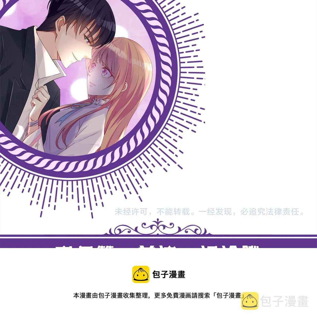 第407 婆媳再见 第99页