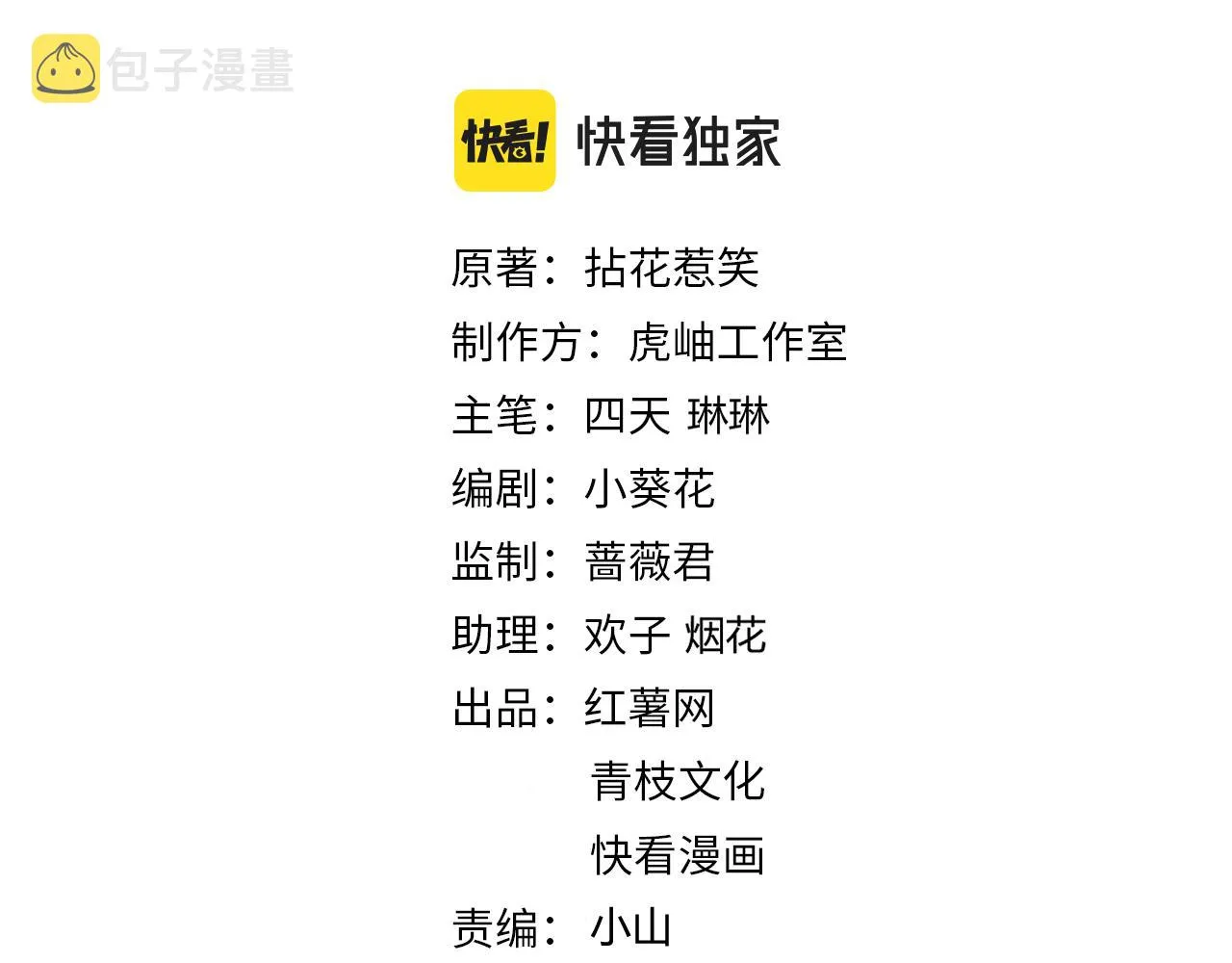 第406 试探 第2页