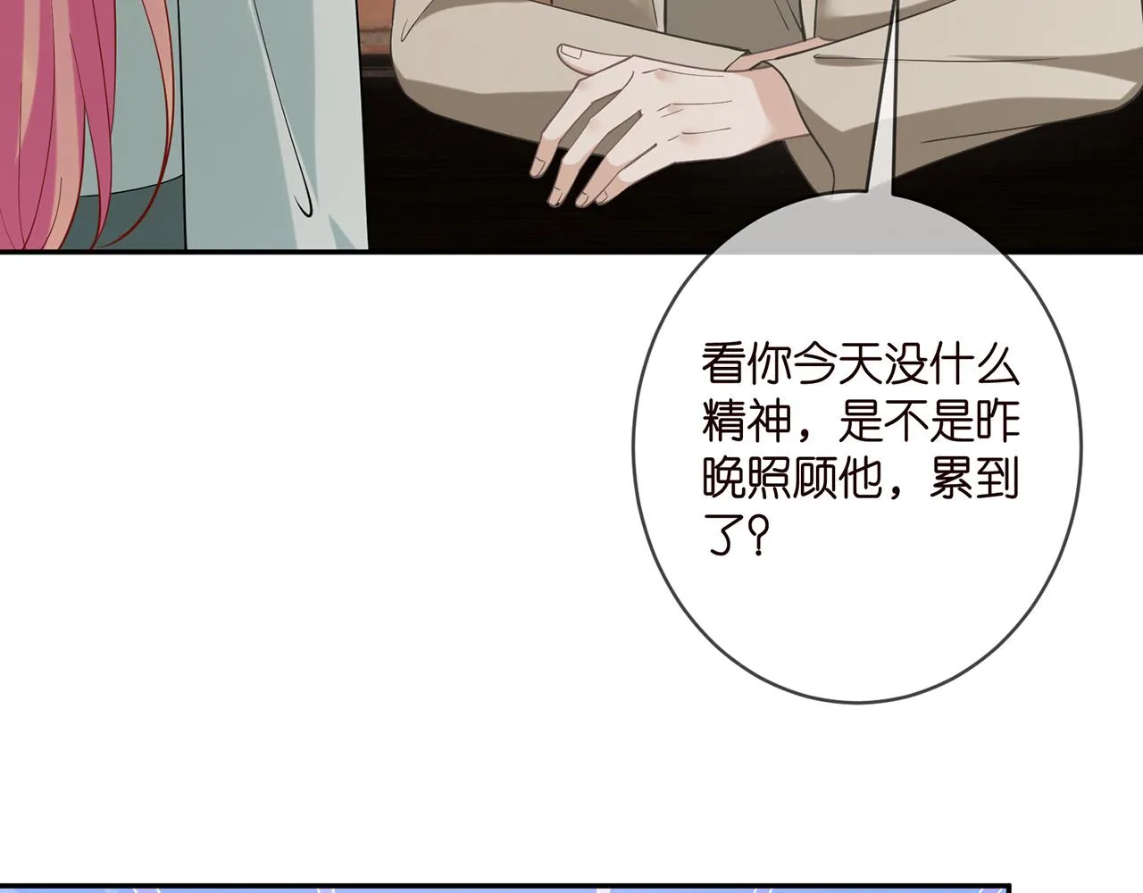 第406 试探 第8页