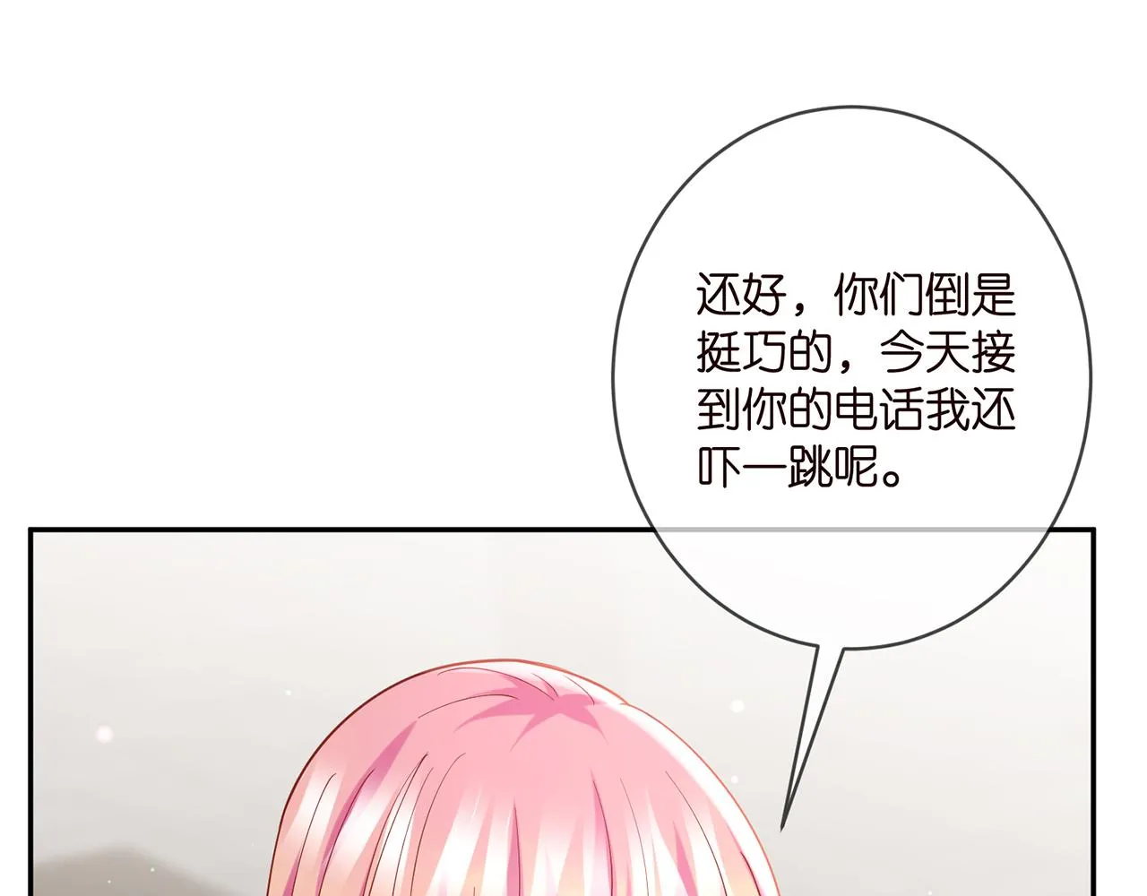 第406 试探 第10页