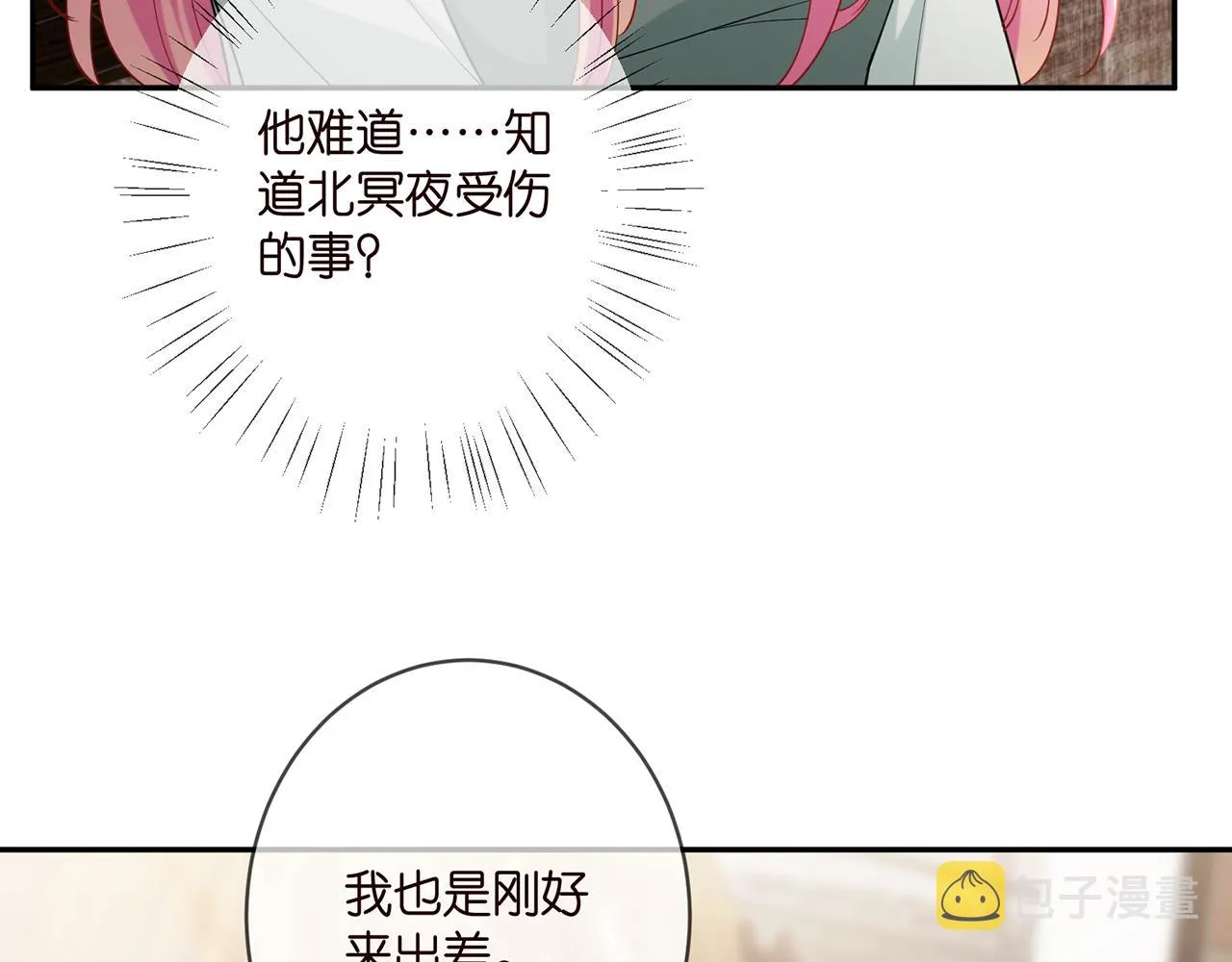 第406 试探 第12页