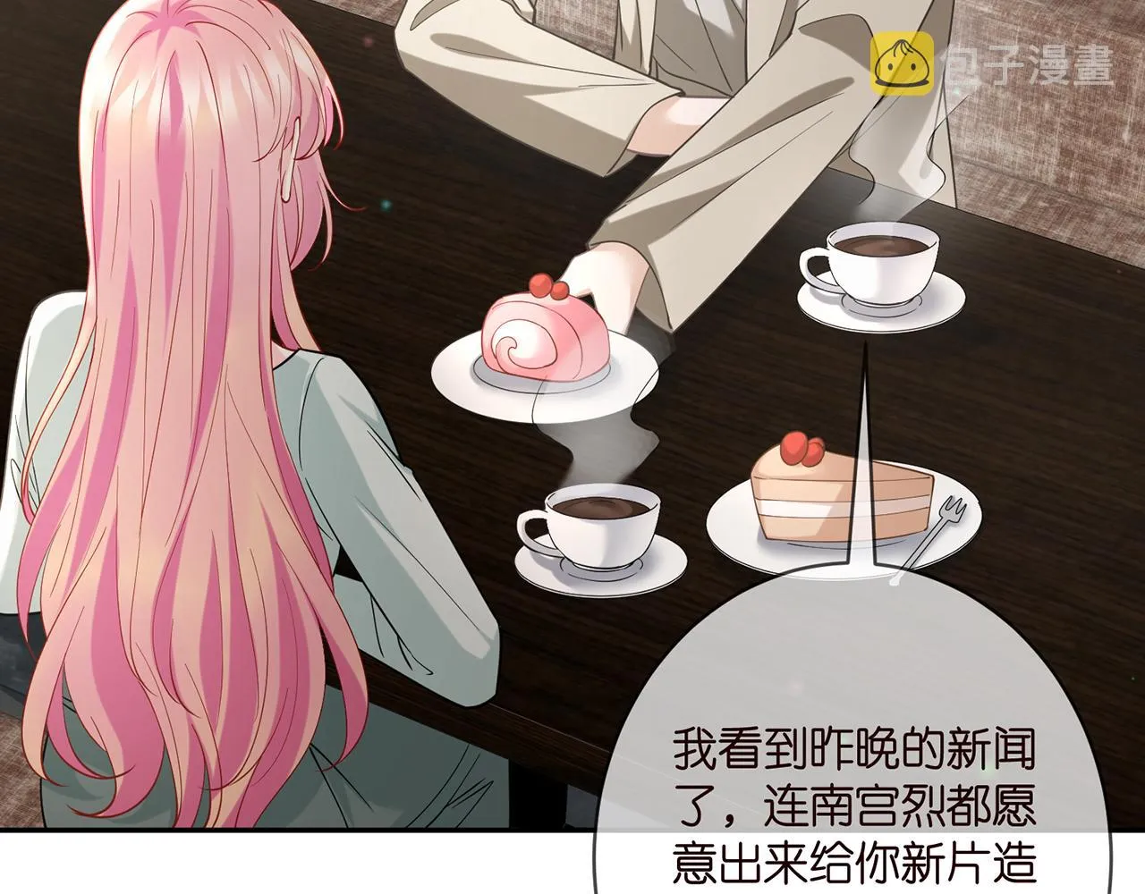 第406 试探 第14页