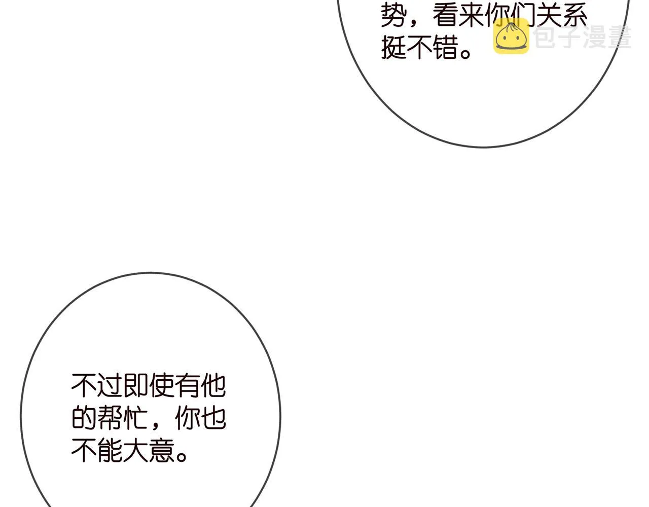 第406 试探 第15页