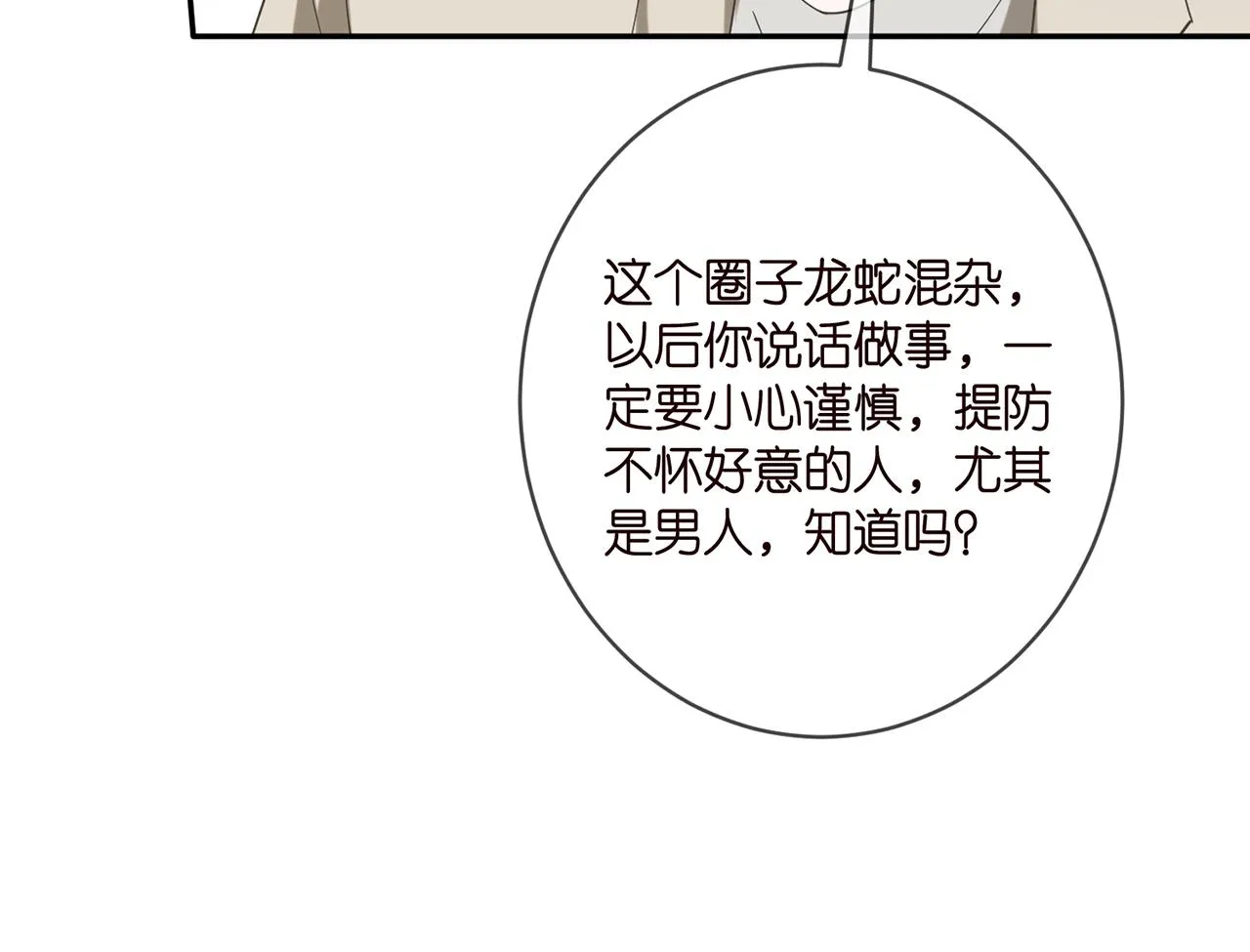 第406 试探 第17页