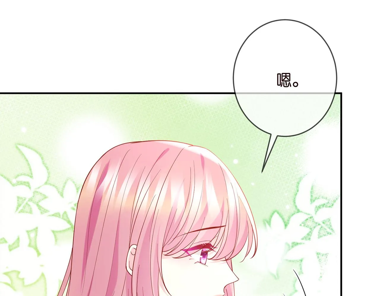 第406 试探 第18页