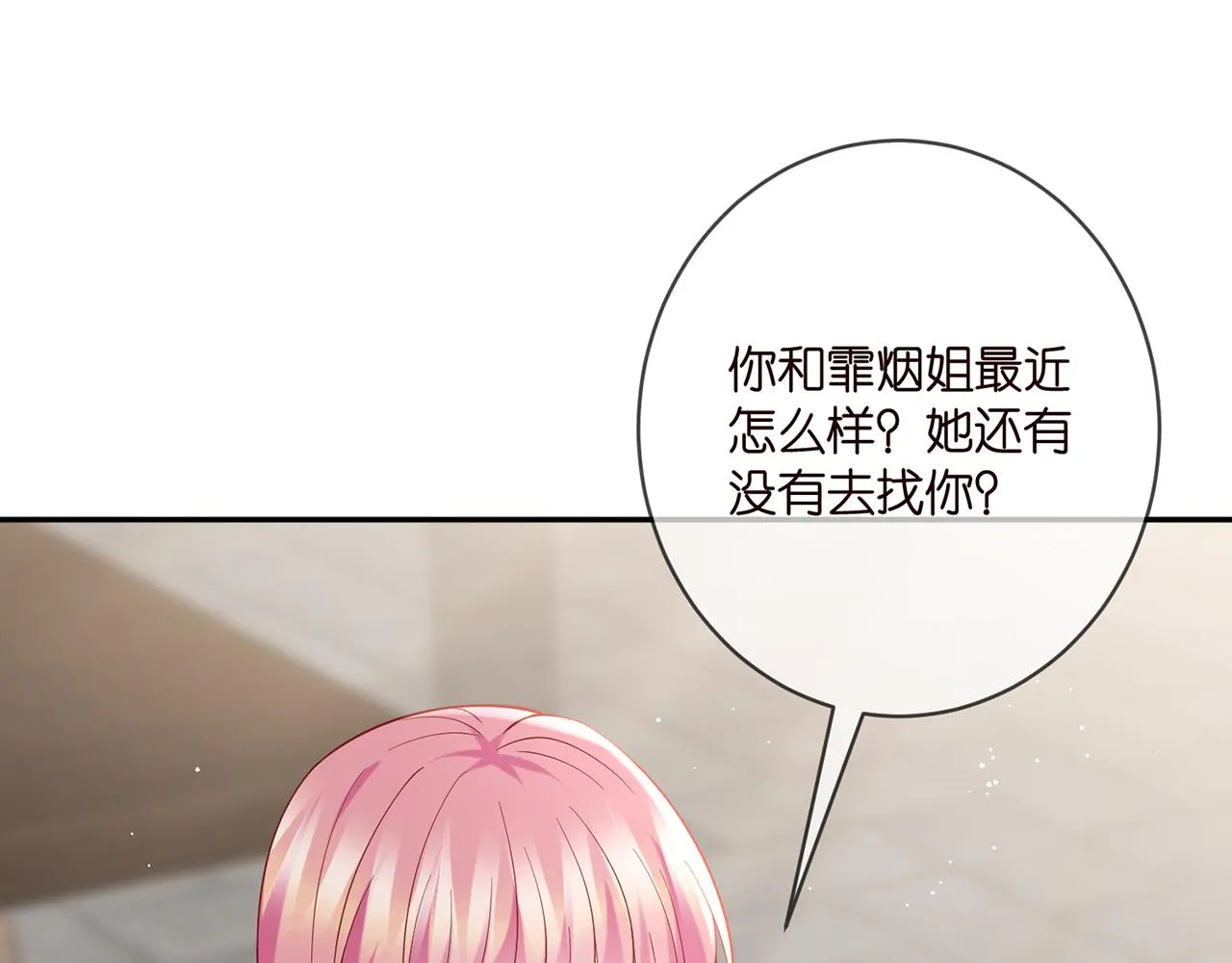 第406 试探 第20页