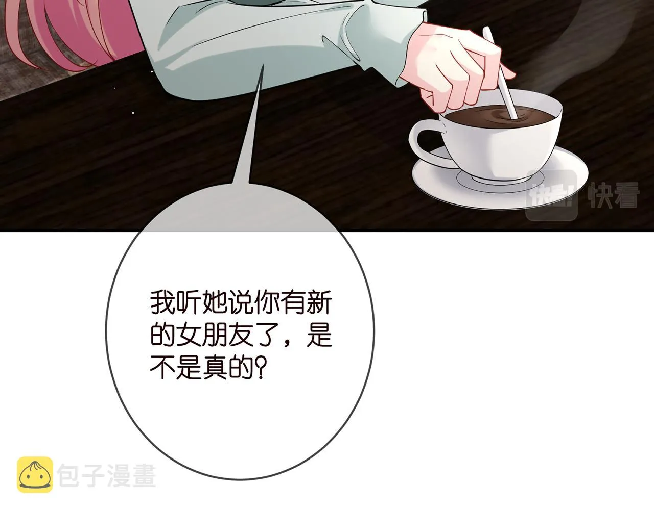 第406 试探 第22页