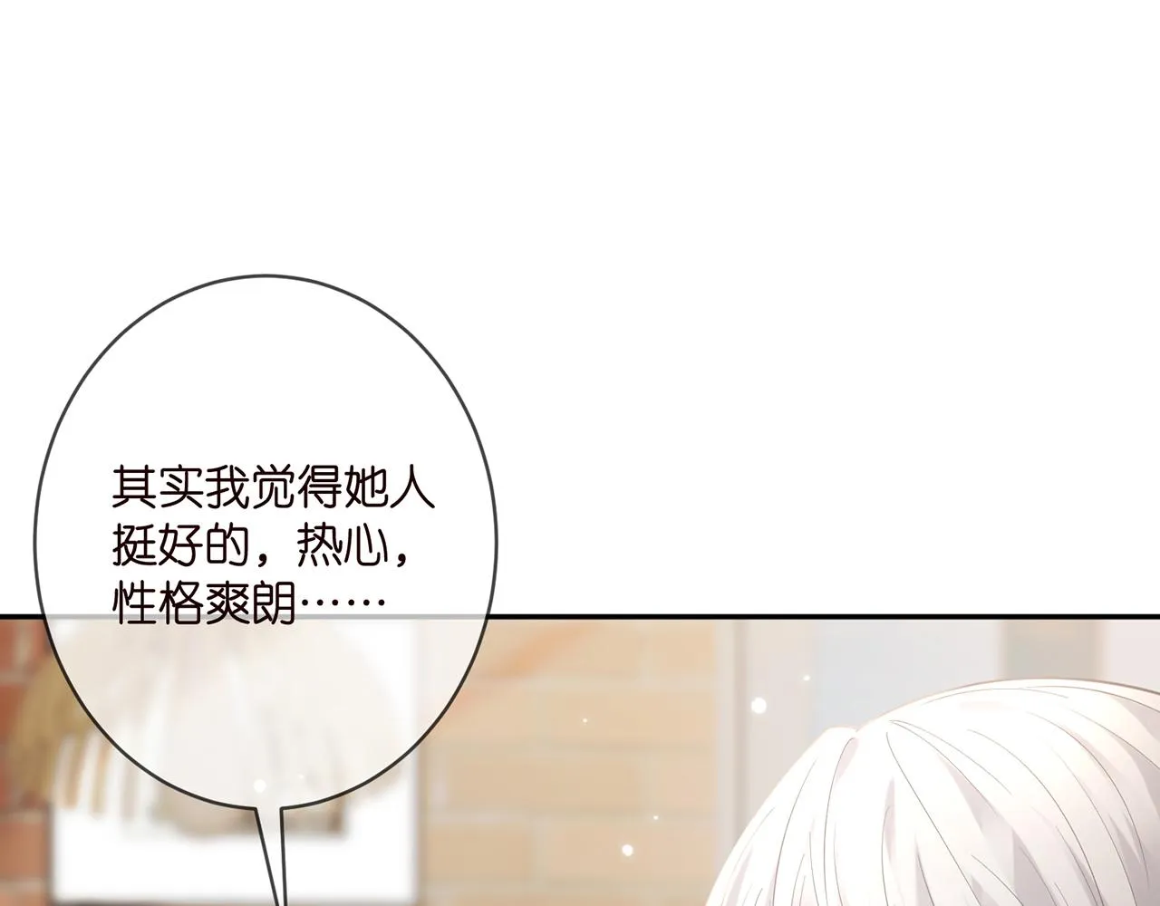 第406 试探 第23页