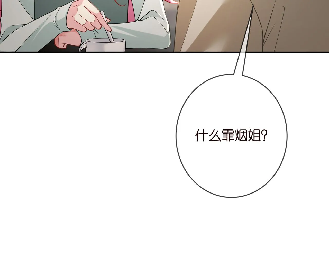 第406 试探 第25页