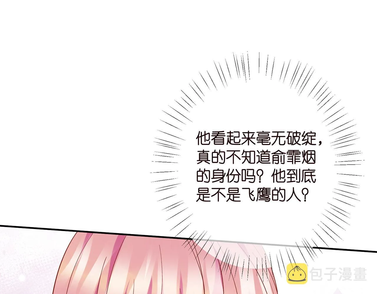第406 试探 第26页
