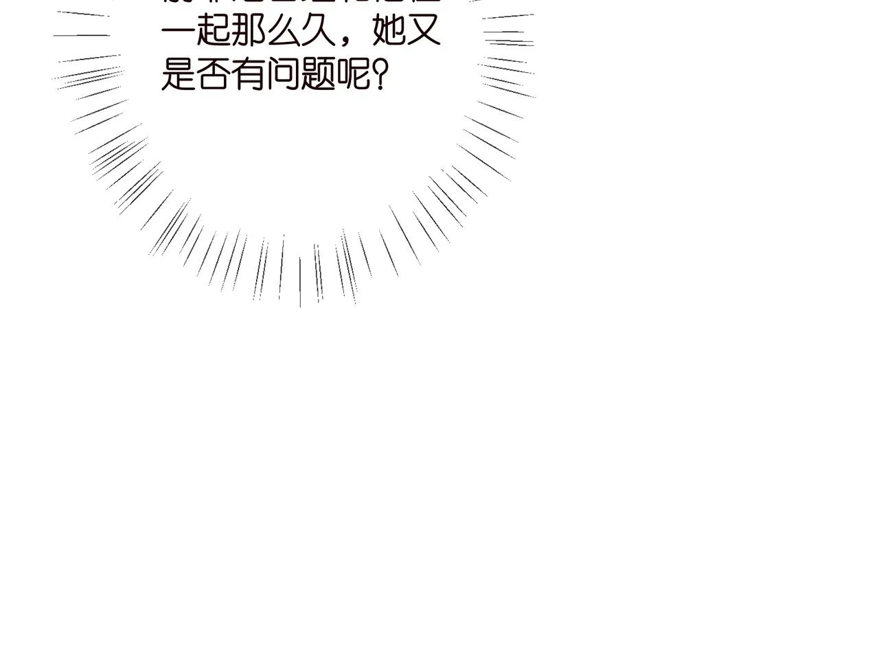 第406 试探 第28页