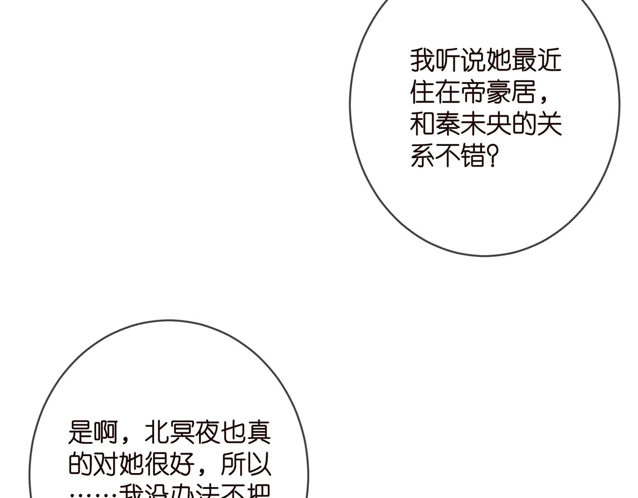 第406 试探 第31页
