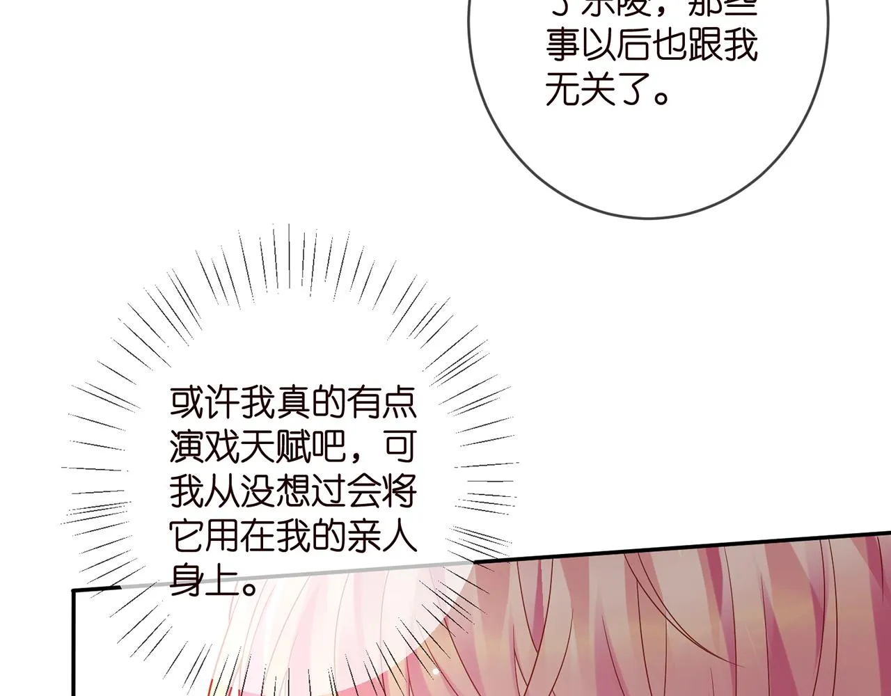 第406 试探 第34页